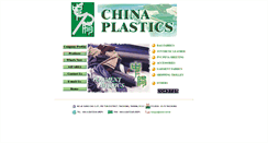 Desktop Screenshot of chinaplastics.com.tw